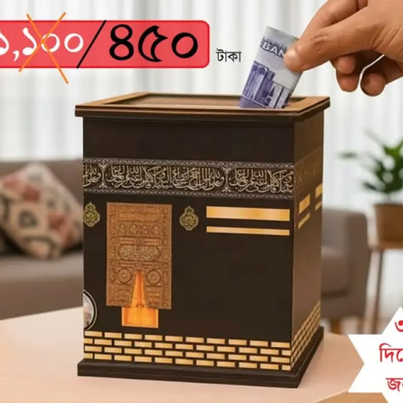 কাবা বক্স